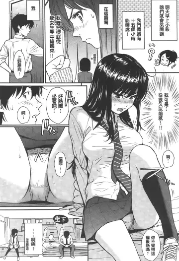 [Homunculus] レンアイサンプル Fhentai - Page 16