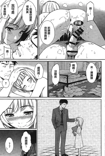 [Homunculus] レンアイサンプル Fhentai - Page 165