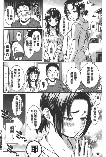 [Homunculus] レンアイサンプル Fhentai - Page 182