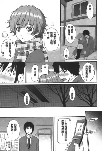 [Homunculus] レンアイサンプル Fhentai - Page 199