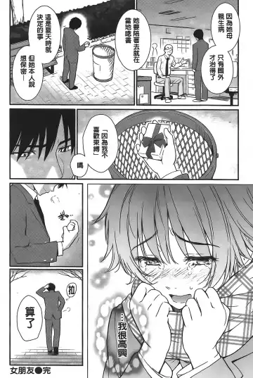 [Homunculus] レンアイサンプル Fhentai - Page 200