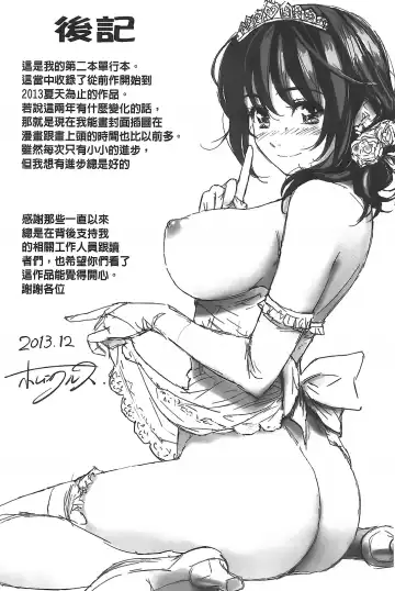 [Homunculus] レンアイサンプル Fhentai - Page 204