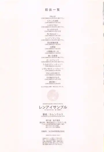 [Homunculus] レンアイサンプル Fhentai - Page 213