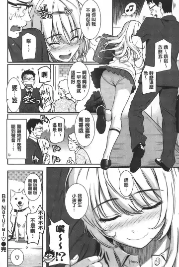 [Homunculus] レンアイサンプル Fhentai - Page 80