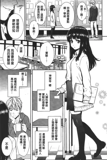 [Homunculus] レンアイサンプル Fhentai - Page 83