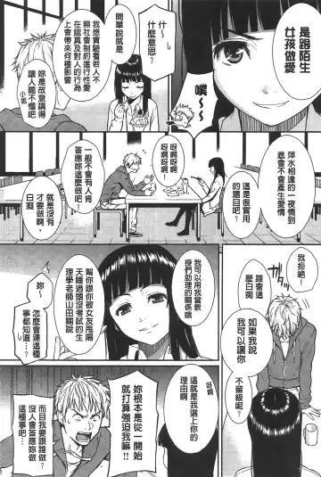 [Homunculus] レンアイサンプル Fhentai - Page 84