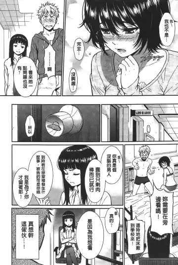 [Homunculus] レンアイサンプル Fhentai - Page 86