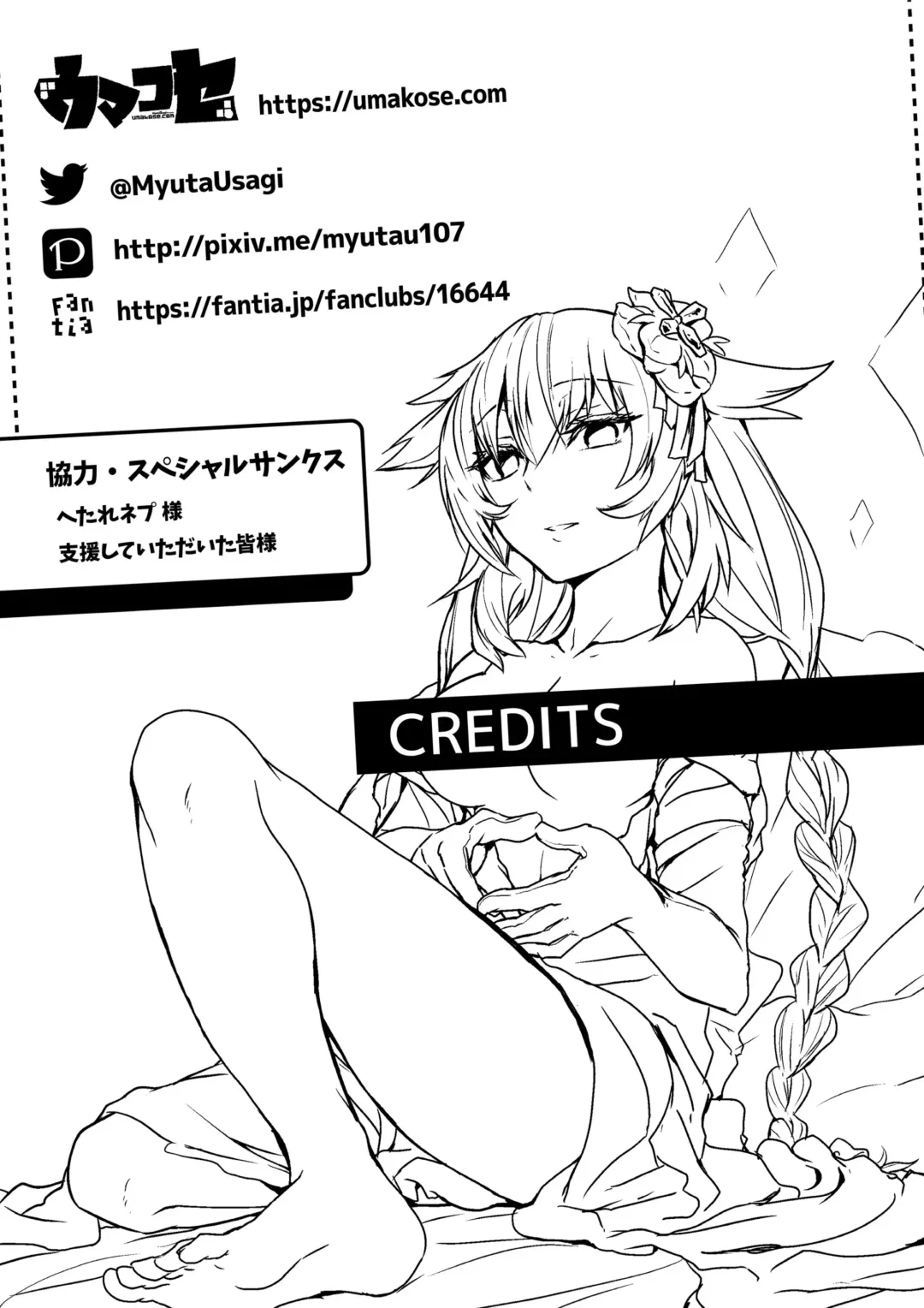 Purple Heart-sama ni Taberareru. Fhentai - Page 15