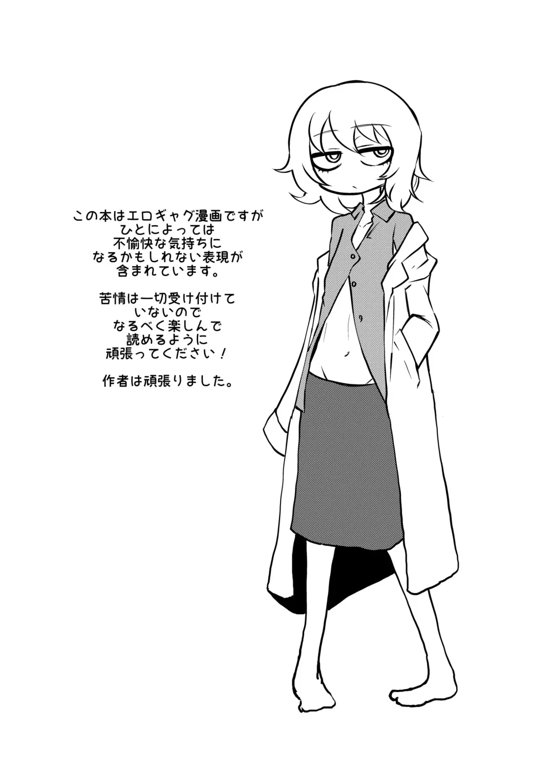 [Sakamoto Kafka] Ponkotsu Futa Robot Laboratory Z Fhentai - Page 3