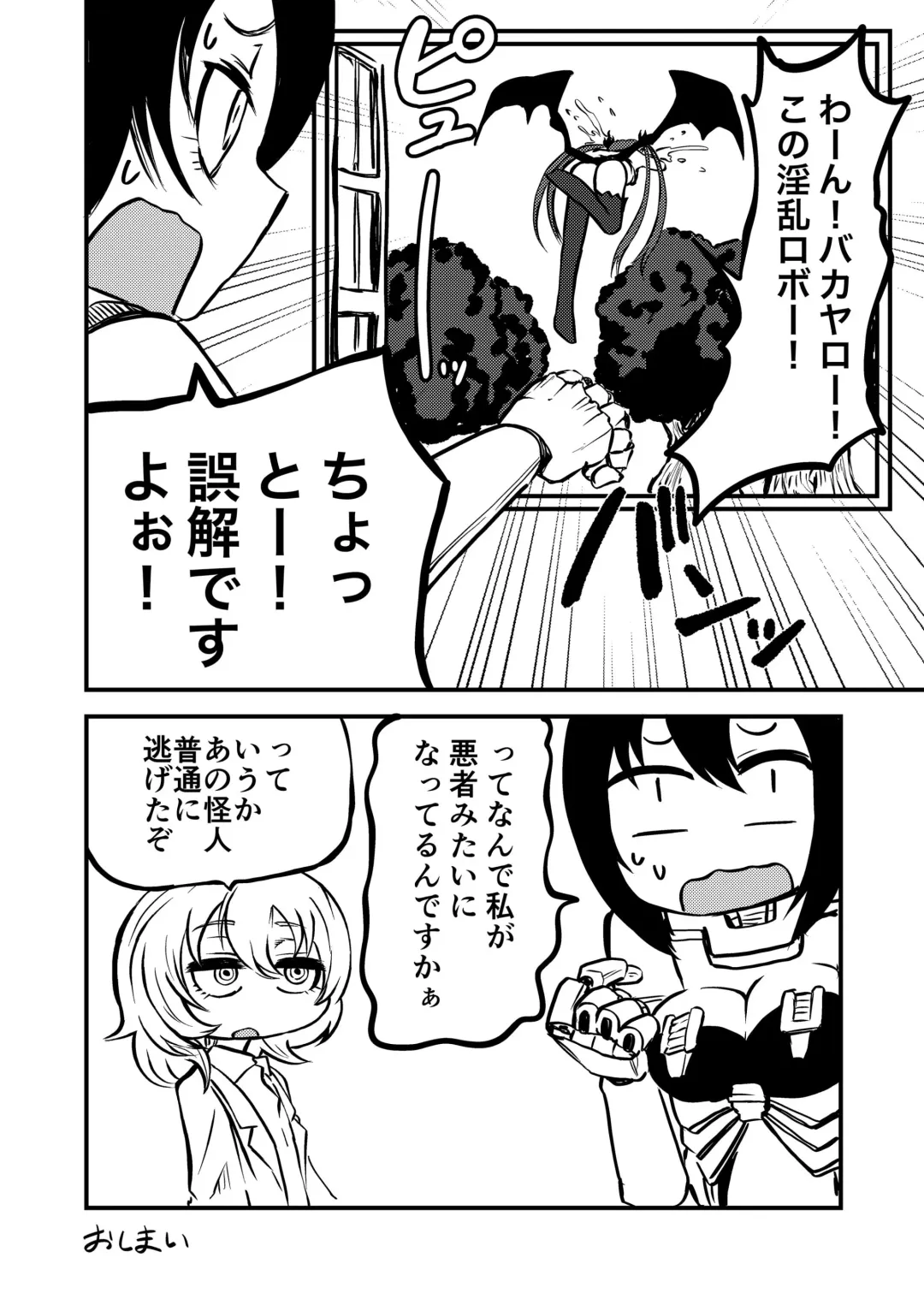 [Sakamoto Kafka] Ponkotsu Futa Robot Laboratory Z Fhentai - Page 36