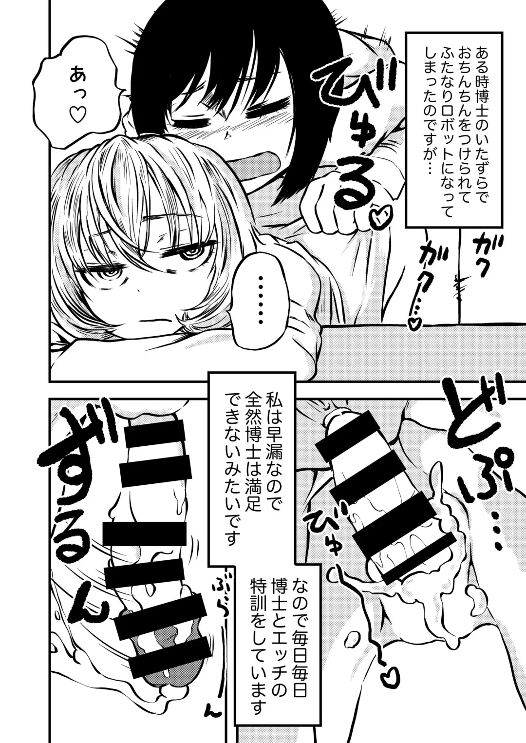 [Sakamoto Kafka] Ponkotsu Futa Robot Laboratory Z Fhentai - Page 6