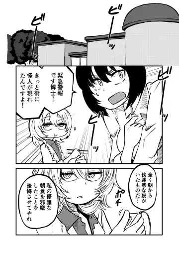 [Sakamoto Kafka] Ponkotsu Futa Robot Laboratory Z Fhentai - Page 10