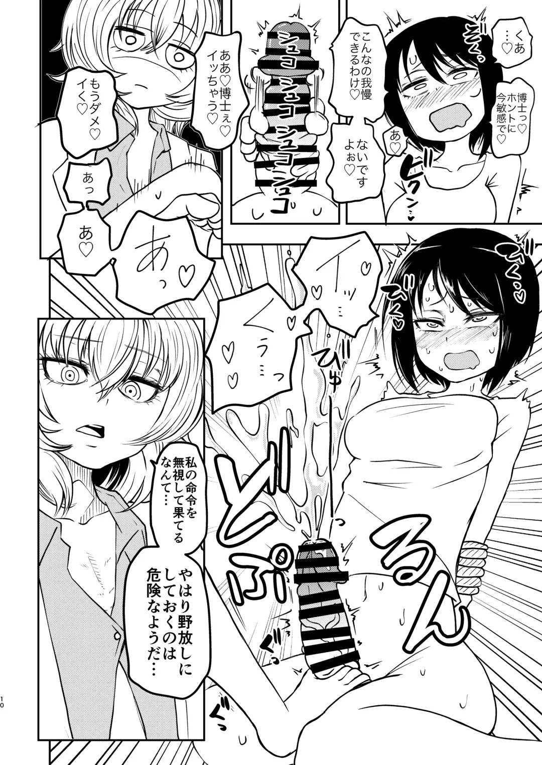 [Sakamoto Kafka] Ponkotsu Futa Robot Laboratory Σ Fhentai - Page 10