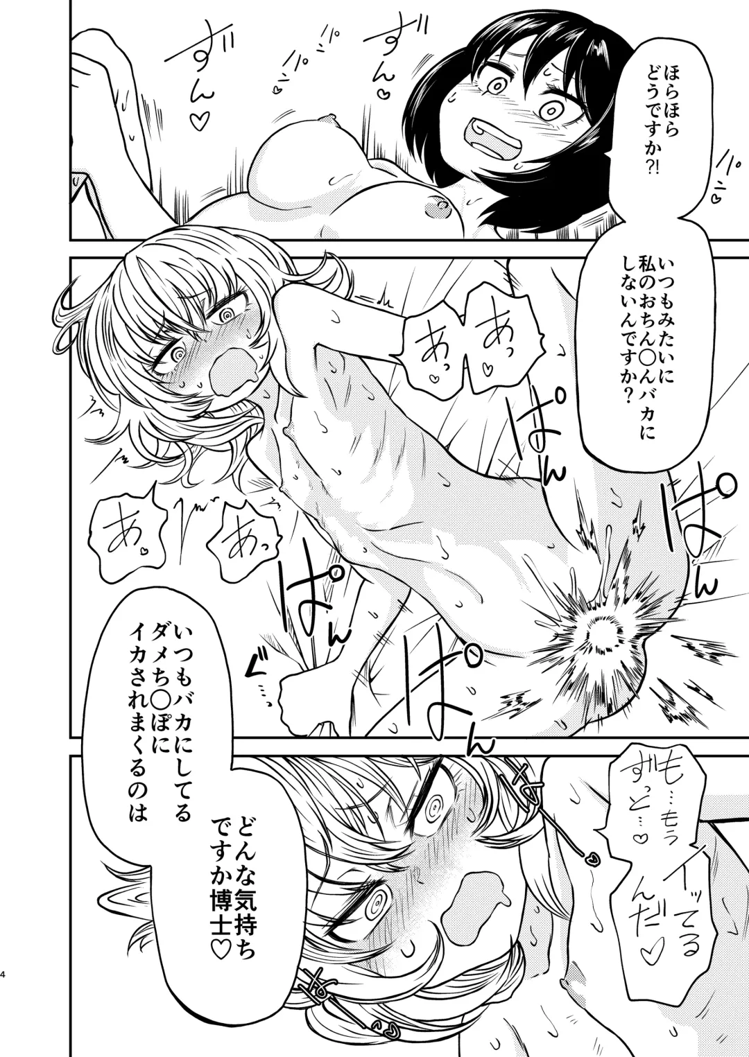 [Sakamoto Kafka] Ponkotsu Futa Robot Laboratory Σ Fhentai - Page 4