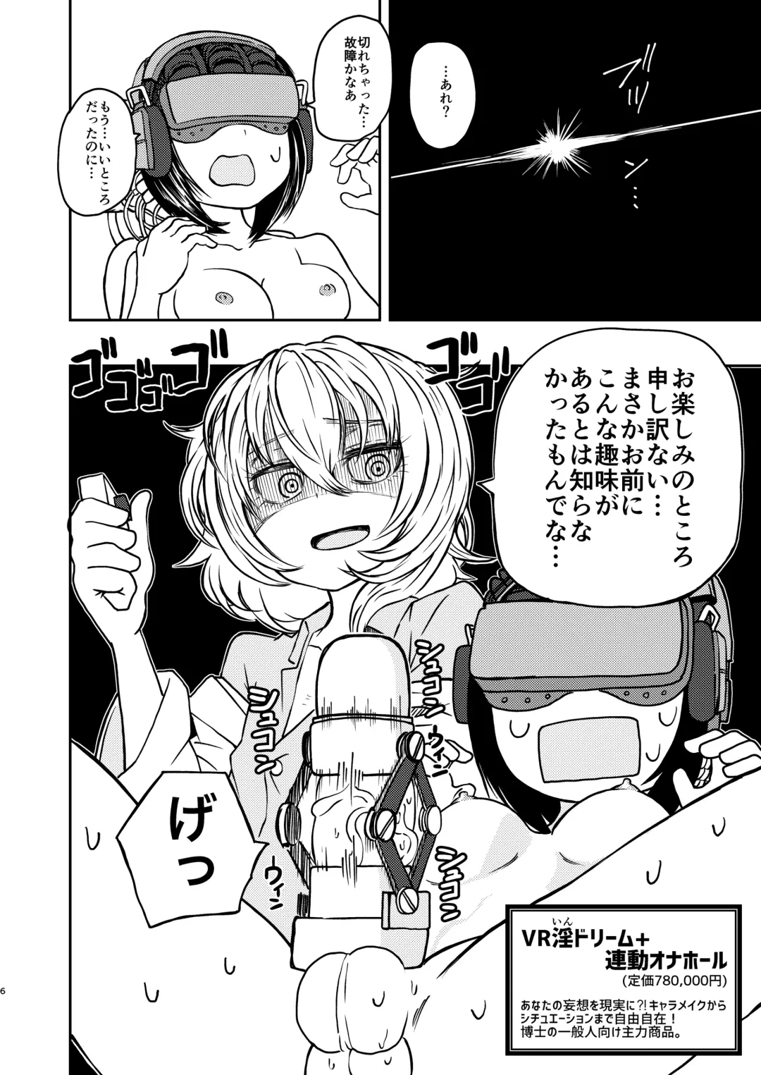 [Sakamoto Kafka] Ponkotsu Futa Robot Laboratory Σ Fhentai - Page 6