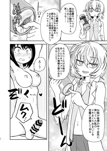 [Sakamoto Kafka] Ponkotsu Futa Robot Laboratory Σ Fhentai - Page 12
