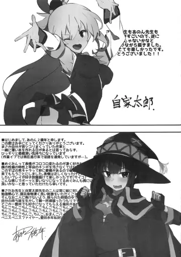 [Anon 2-okunen - Oosawara Sadao - Zikataro] KonoSuba Goudoushi! | Combined Konosuba Book Fhentai - Page 19
