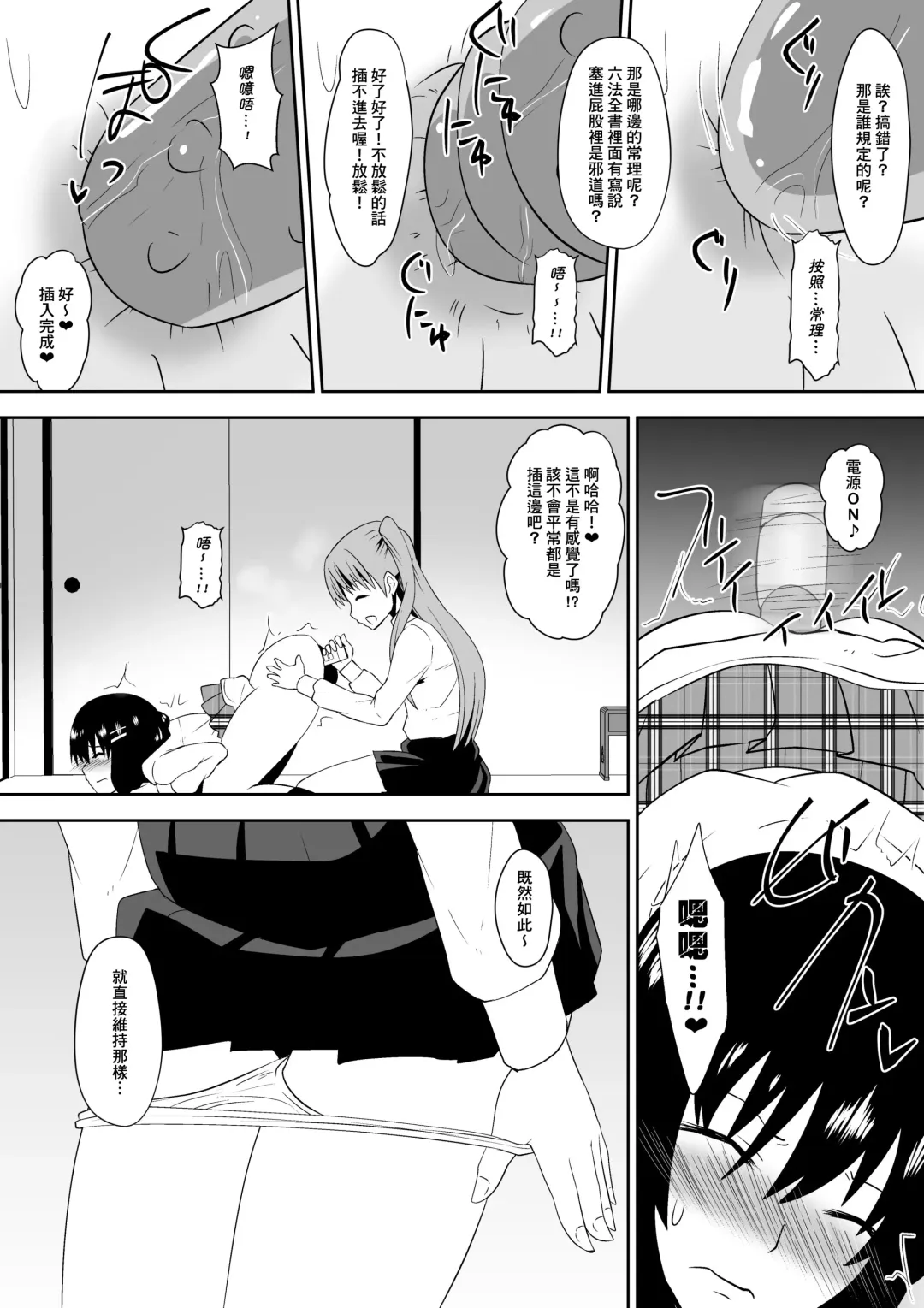 [Dining] Sihrayoshi-ke no Choujo | 白良家的長女 Fhentai - Page 10