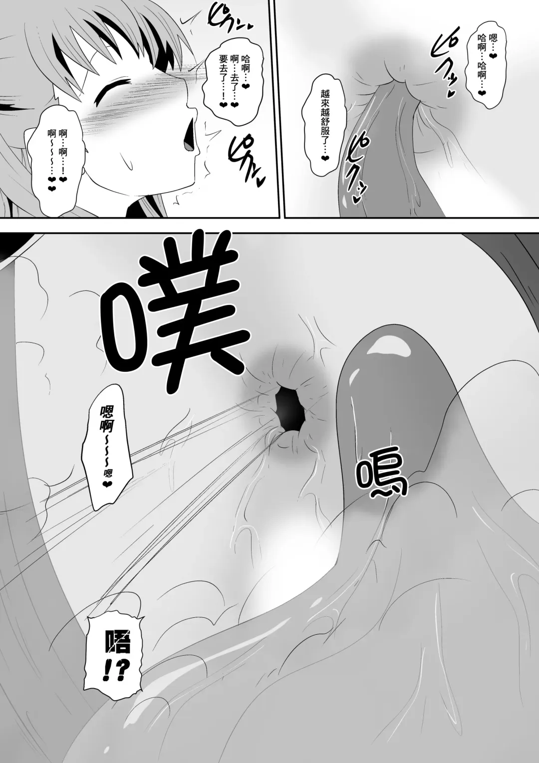 [Dining] Sihrayoshi-ke no Choujo | 白良家的長女 Fhentai - Page 14