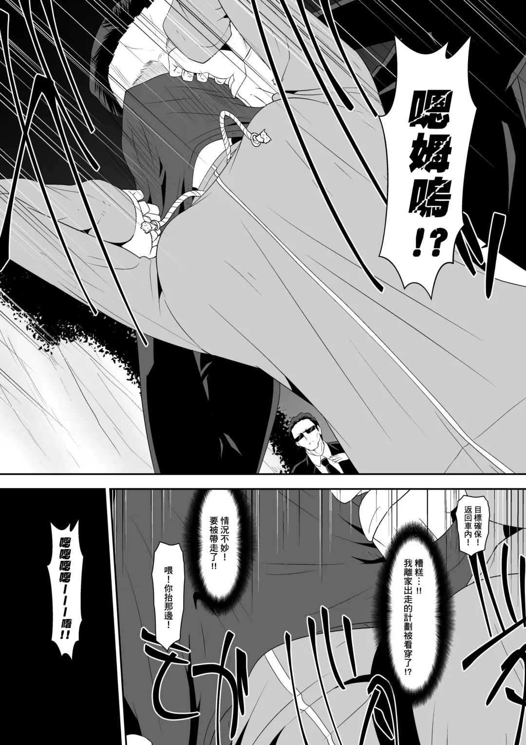 [Dining] Sihrayoshi-ke no Choujo | 白良家的長女 Fhentai - Page 19