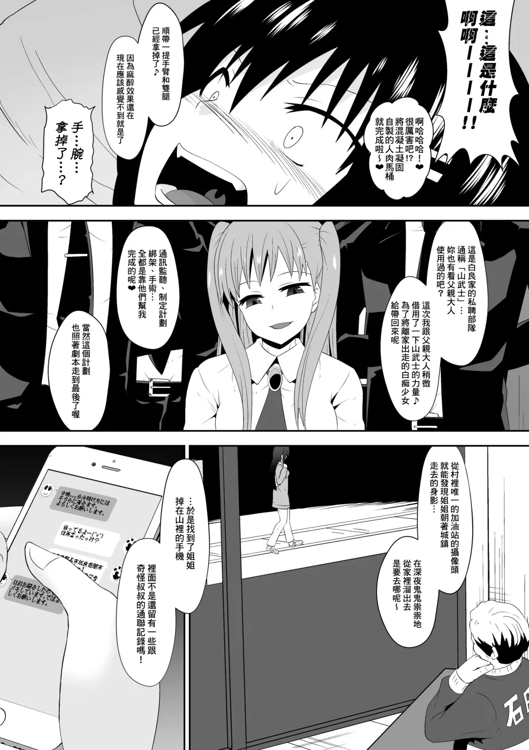 [Dining] Sihrayoshi-ke no Choujo | 白良家的長女 Fhentai - Page 22