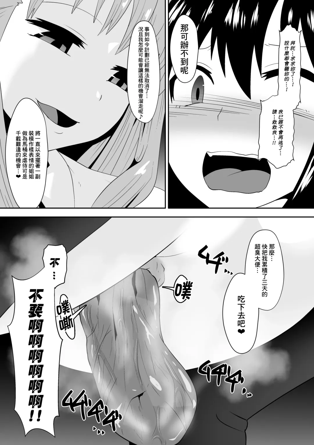 [Dining] Sihrayoshi-ke no Choujo | 白良家的長女 Fhentai - Page 25