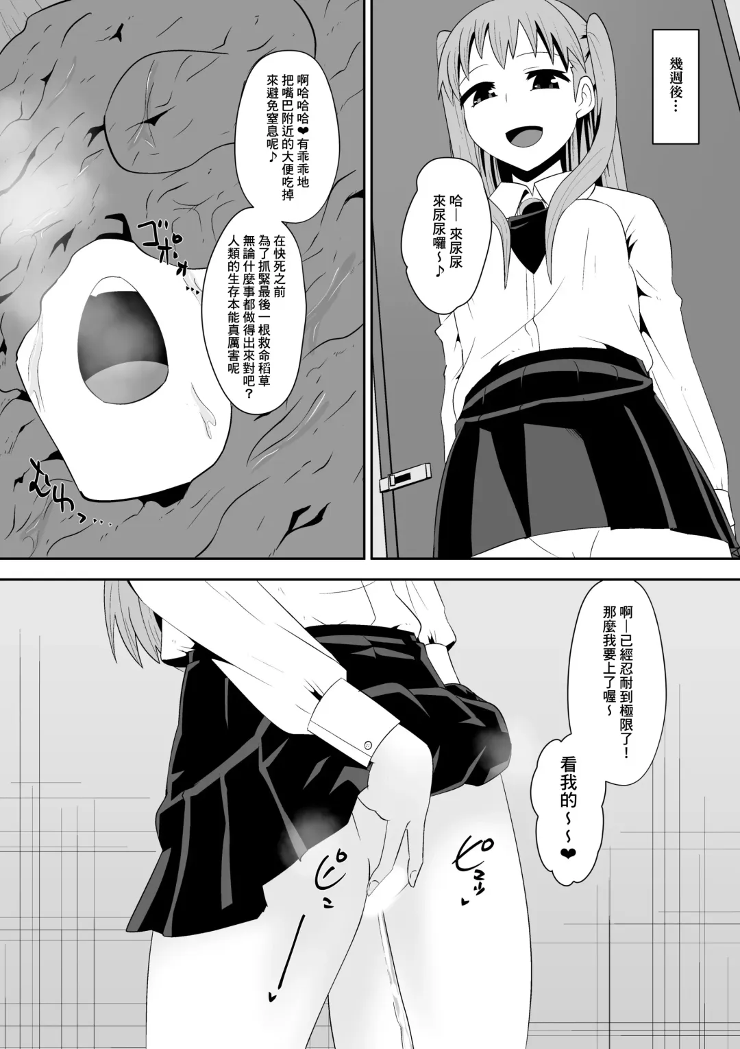 [Dining] Sihrayoshi-ke no Choujo | 白良家的長女 Fhentai - Page 29