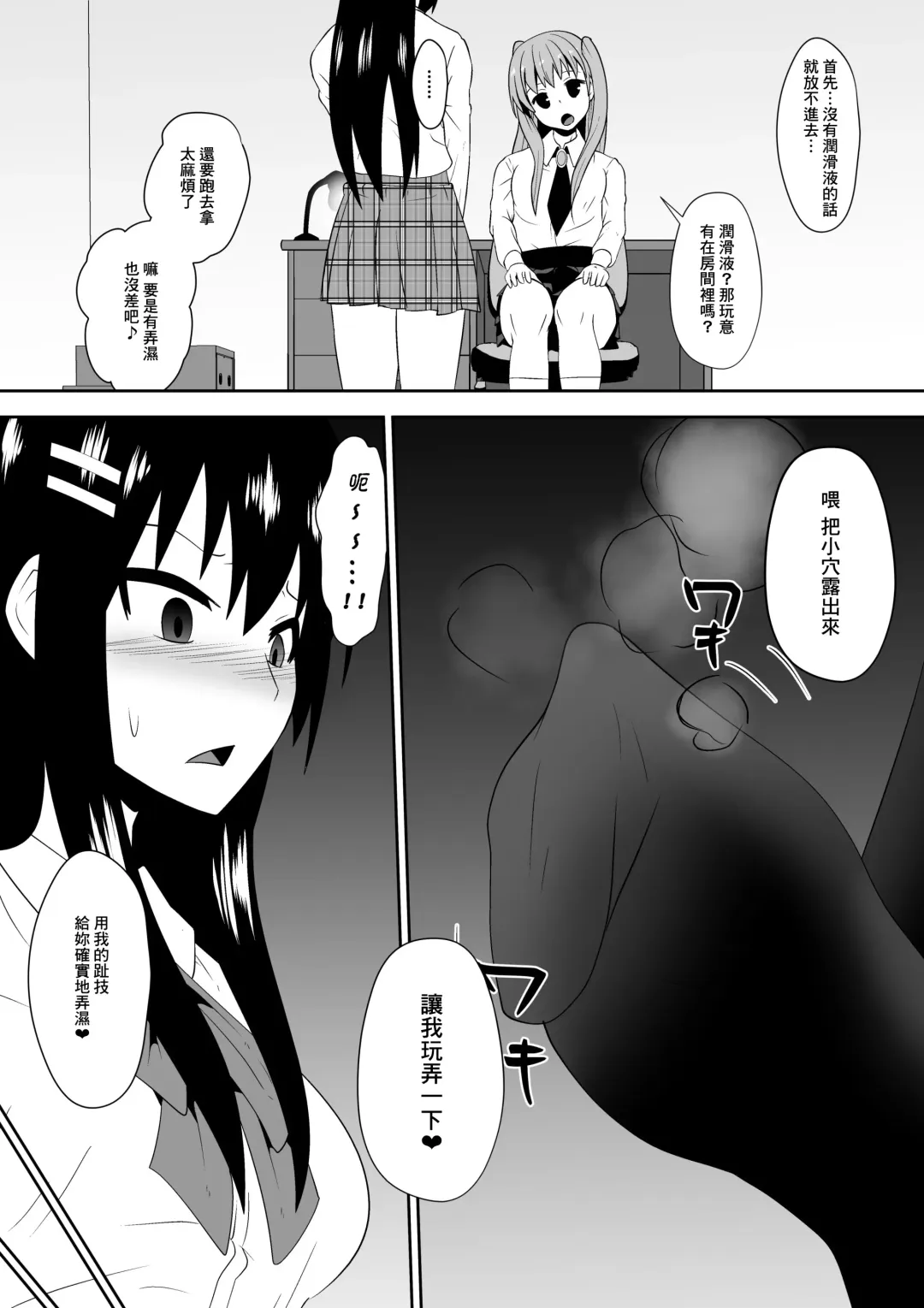 [Dining] Sihrayoshi-ke no Choujo | 白良家的長女 Fhentai - Page 7