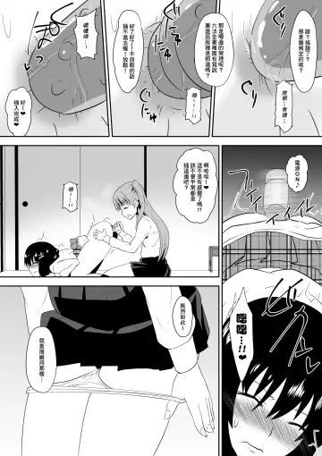 [Dining] Sihrayoshi-ke no Choujo | 白良家的長女 Fhentai - Page 10