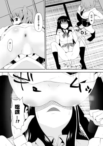 [Dining] Sihrayoshi-ke no Choujo | 白良家的長女 Fhentai - Page 12