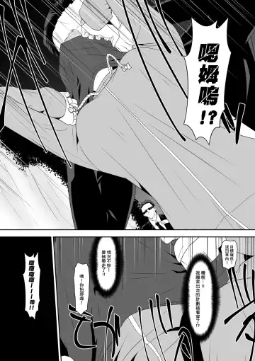 [Dining] Sihrayoshi-ke no Choujo | 白良家的長女 Fhentai - Page 19