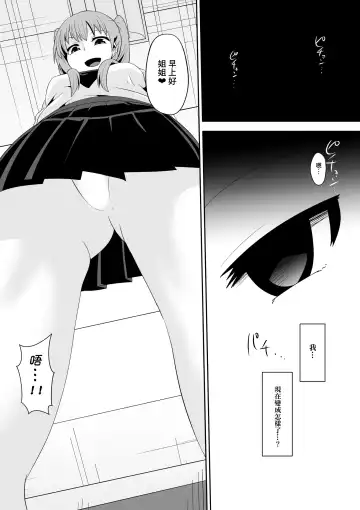 [Dining] Sihrayoshi-ke no Choujo | 白良家的長女 Fhentai - Page 20
