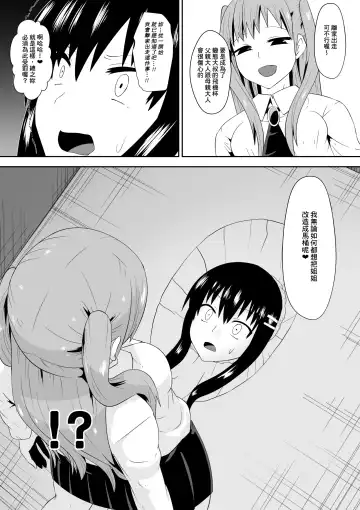 [Dining] Sihrayoshi-ke no Choujo | 白良家的長女 Fhentai - Page 21