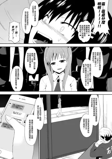 [Dining] Sihrayoshi-ke no Choujo | 白良家的長女 Fhentai - Page 22