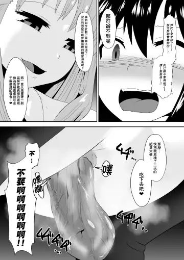 [Dining] Sihrayoshi-ke no Choujo | 白良家的長女 Fhentai - Page 25