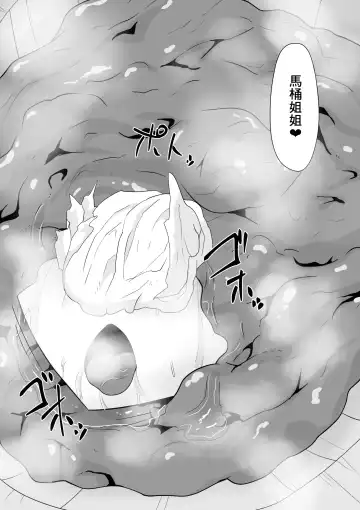 [Dining] Sihrayoshi-ke no Choujo | 白良家的長女 Fhentai - Page 32