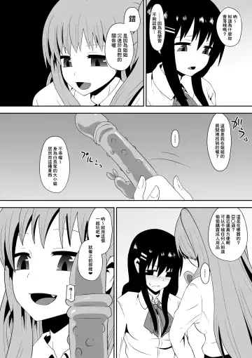 [Dining] Sihrayoshi-ke no Choujo | 白良家的長女 Fhentai - Page 6