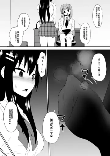[Dining] Sihrayoshi-ke no Choujo | 白良家的長女 Fhentai - Page 7