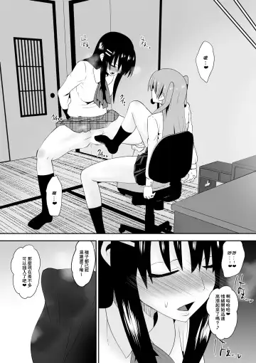 [Dining] Sihrayoshi-ke no Choujo | 白良家的長女 Fhentai - Page 8
