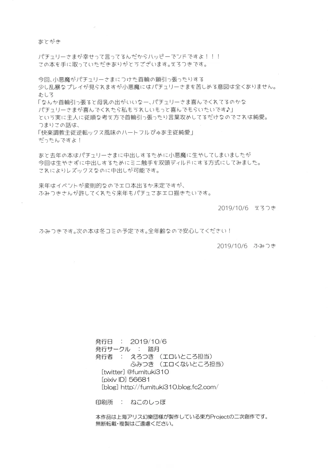 [Fumituki] Shujuu Gyakuten Kairaku Choukyou Fhentai - Page 26