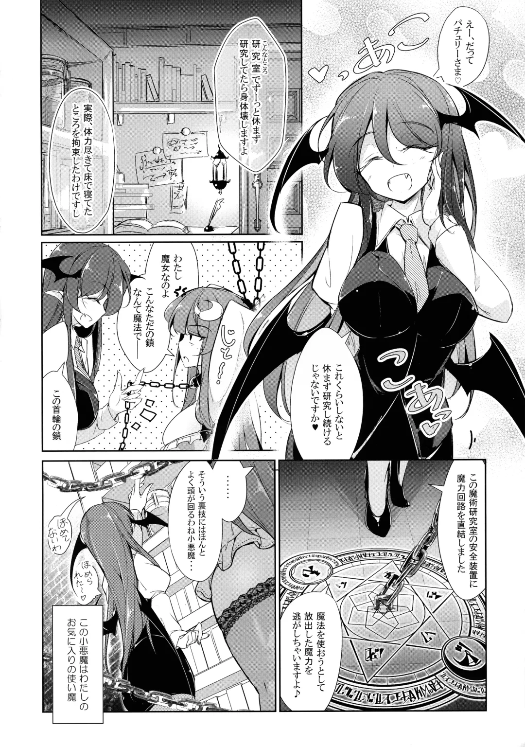 [Fumituki] Shujuu Gyakuten Kairaku Choukyou Fhentai - Page 4