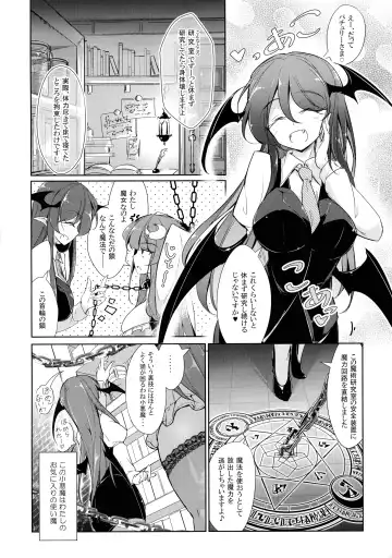 [Fumituki] Shujuu Gyakuten Kairaku Choukyou Fhentai - Page 4