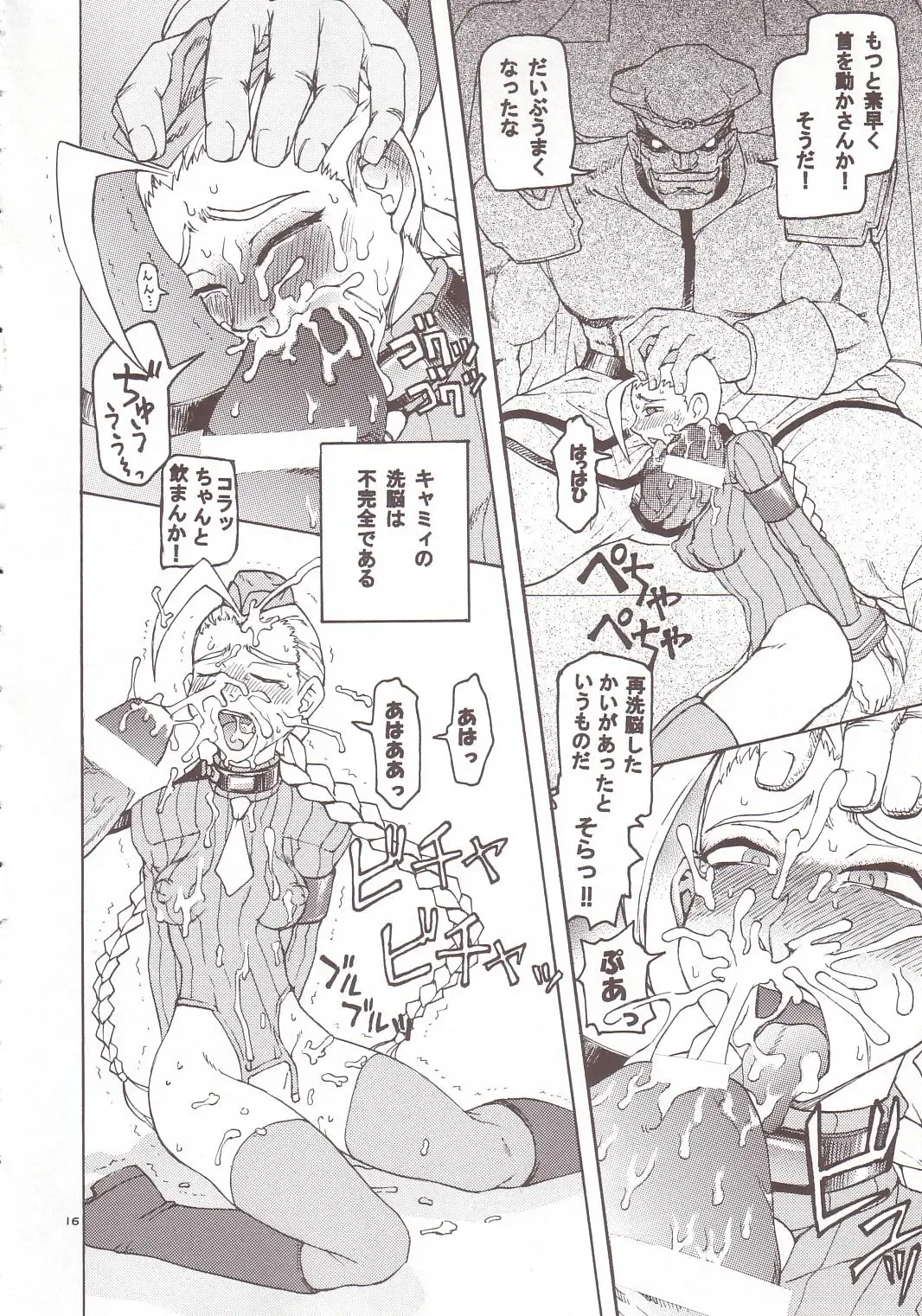 Thultwul Keikaku Vol. 4 Fhentai - Page 14