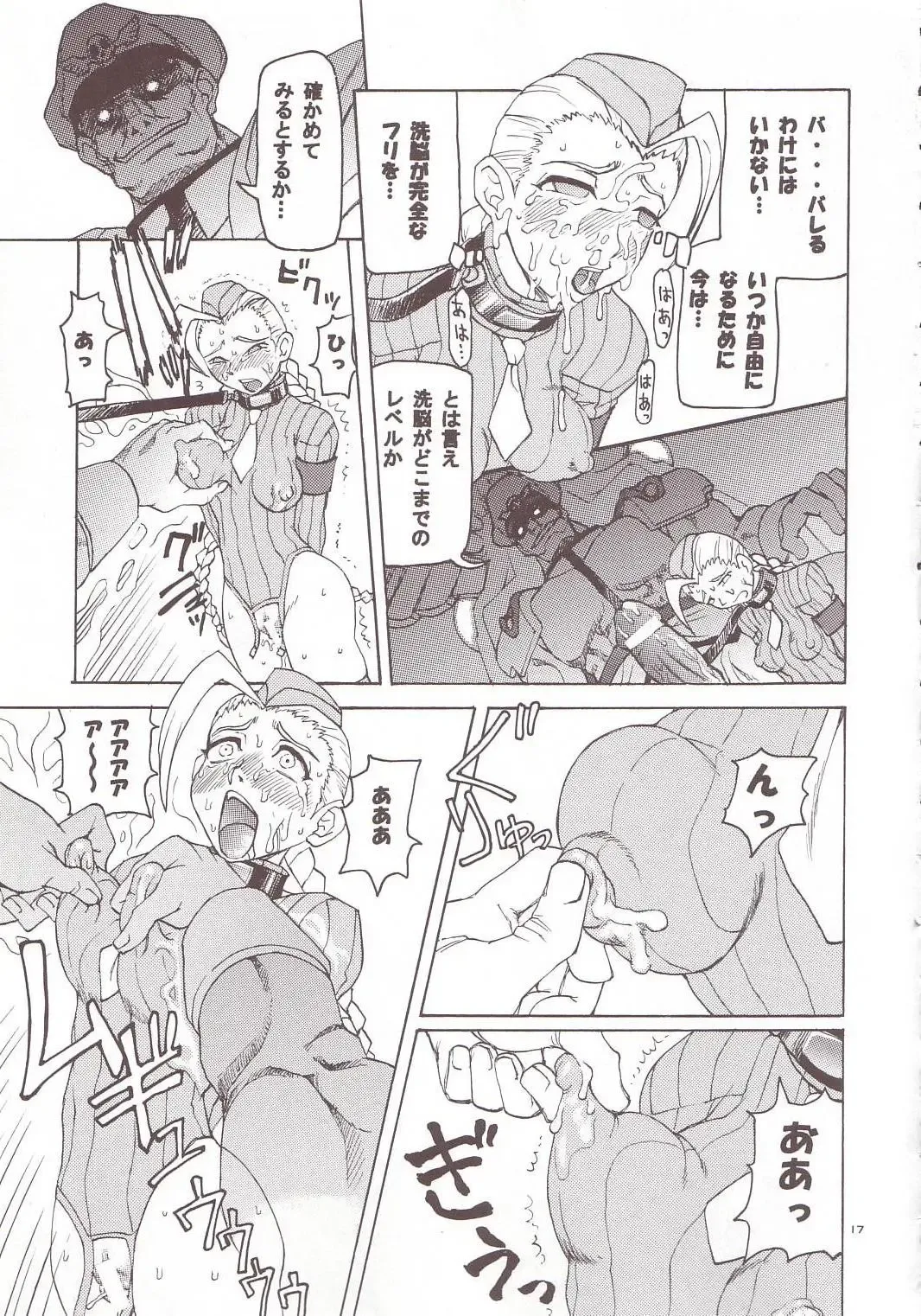 Thultwul Keikaku Vol. 4 Fhentai - Page 15