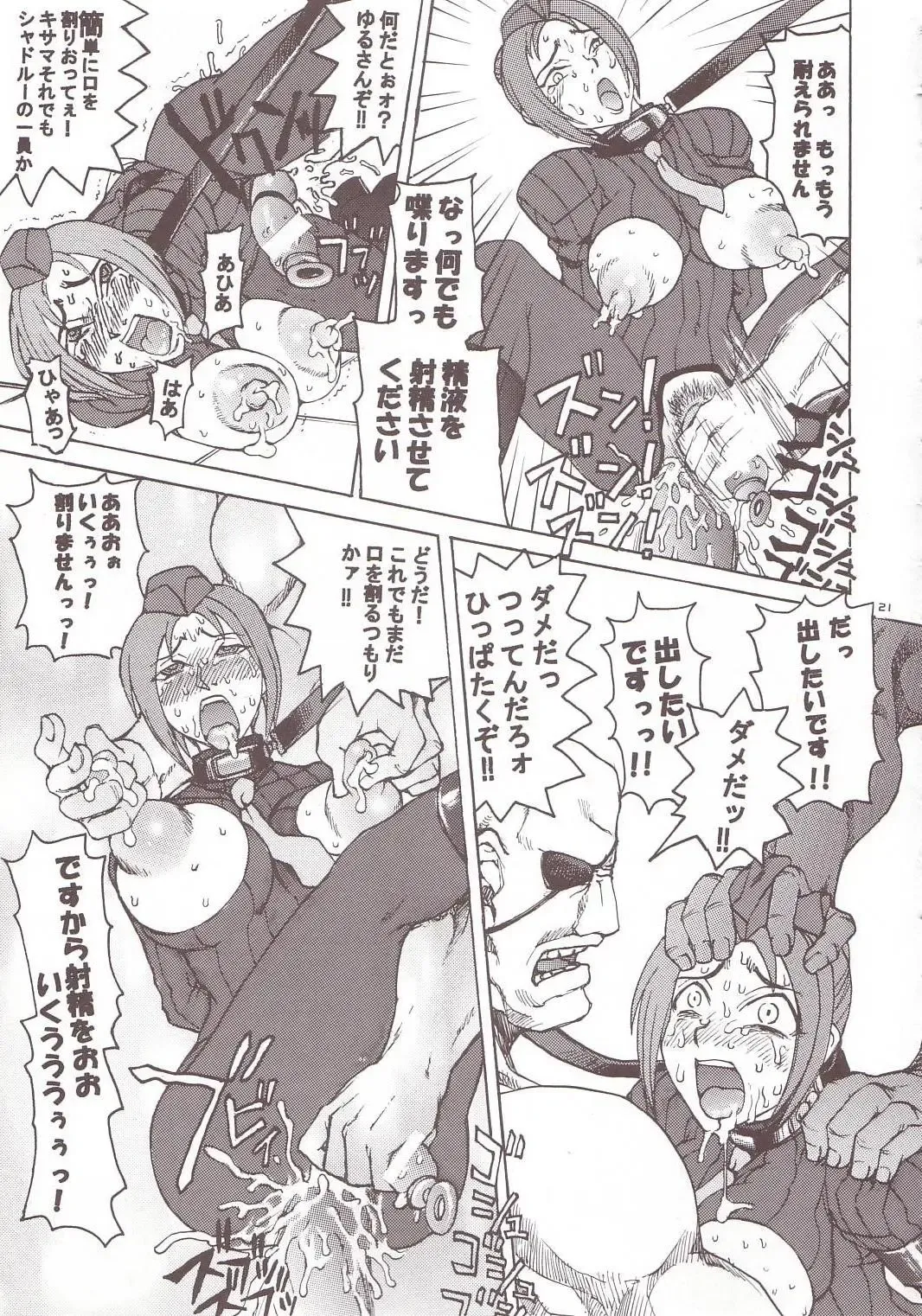 Thultwul Keikaku Vol. 4 Fhentai - Page 19