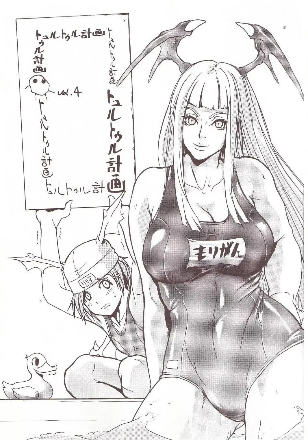 Thultwul Keikaku Vol. 4 Fhentai - Page 2