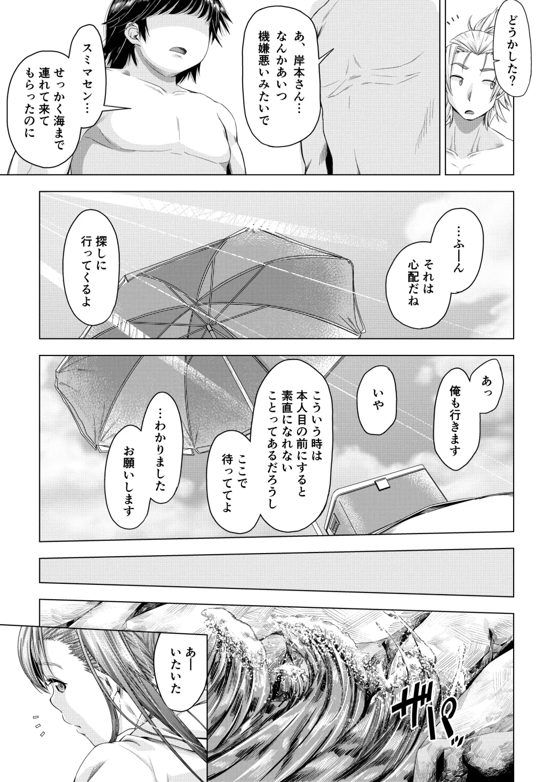 Daigaku Shingaku de Issho ni Joukyou Shita Kanojo ga Circle no Senpai ni Netorare Ochiru made -Kairaku Ochi Kanketsuhen- Fhentai - Page 16