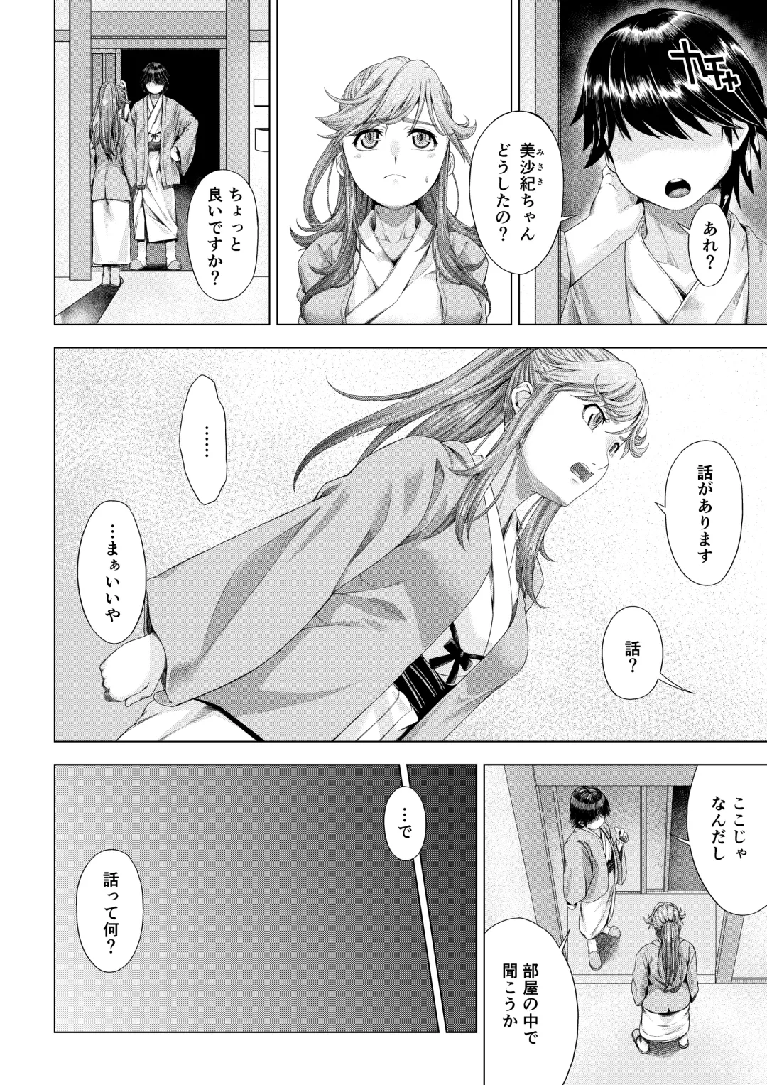 Daigaku Shingaku de Issho ni Joukyou Shita Kanojo ga Circle no Senpai ni Netorare Ochiru made -Kairaku Ochi Kanketsuhen- Fhentai - Page 33