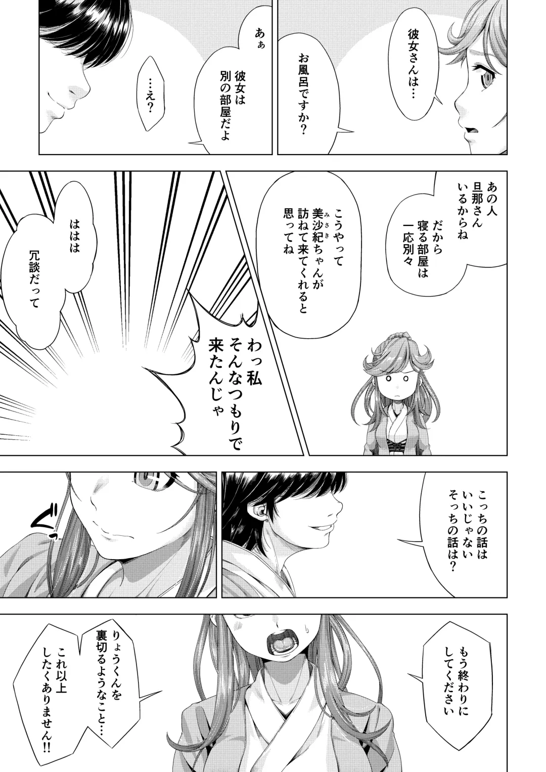 Daigaku Shingaku de Issho ni Joukyou Shita Kanojo ga Circle no Senpai ni Netorare Ochiru made -Kairaku Ochi Kanketsuhen- Fhentai - Page 34