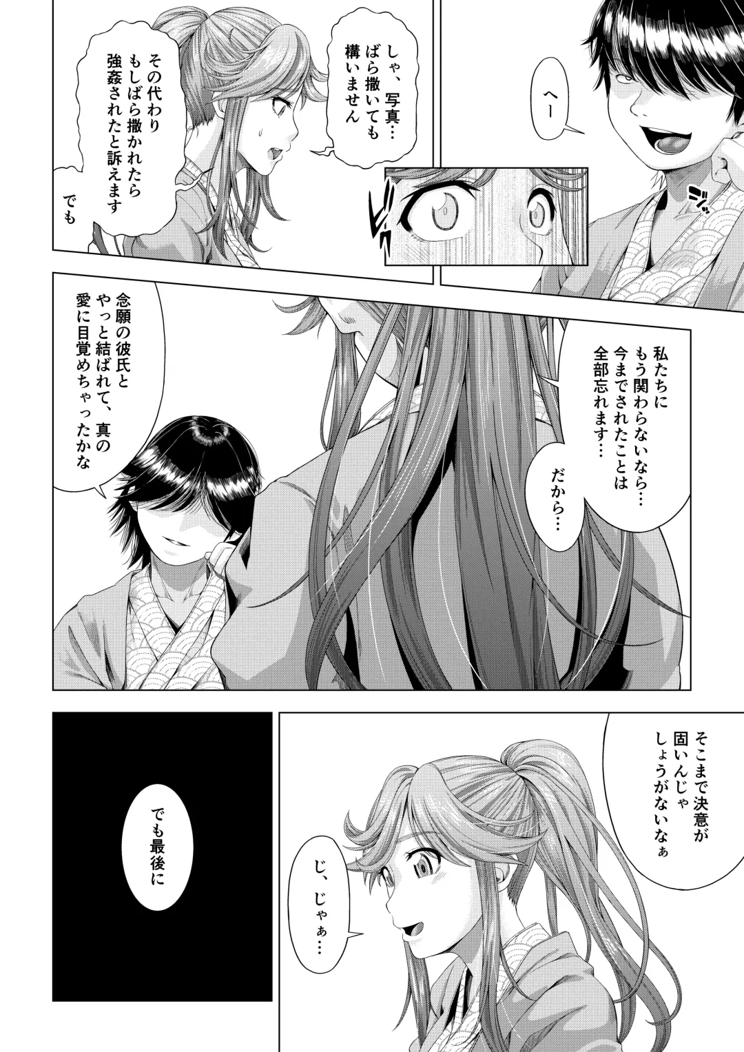 Daigaku Shingaku de Issho ni Joukyou Shita Kanojo ga Circle no Senpai ni Netorare Ochiru made -Kairaku Ochi Kanketsuhen- Fhentai - Page 35